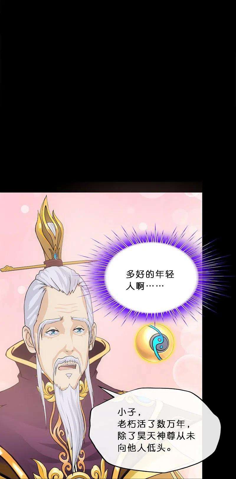解离妖圣347话 重任