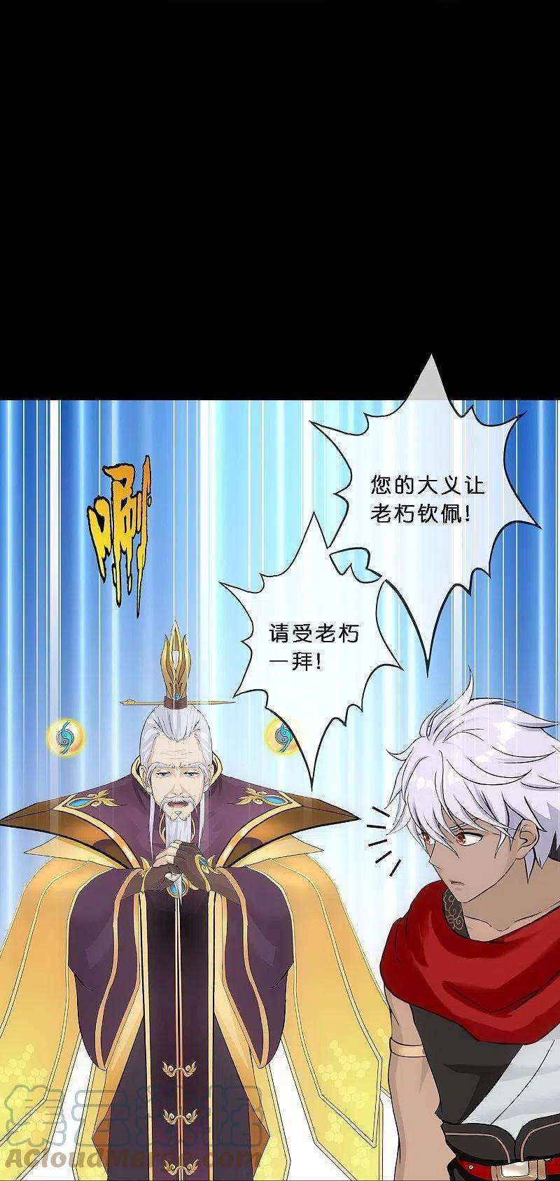 解离妖圣347话 重任