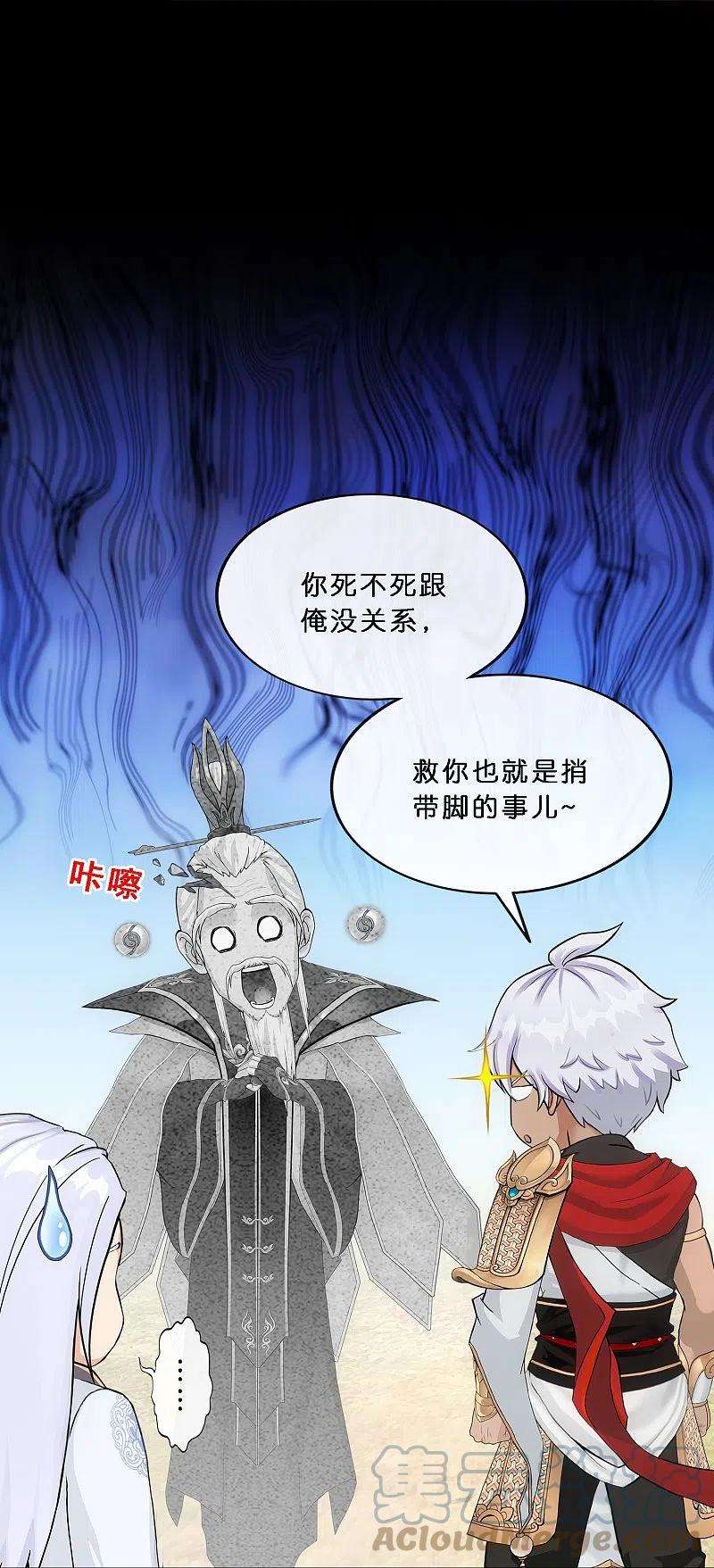 解离妖圣347话 重任