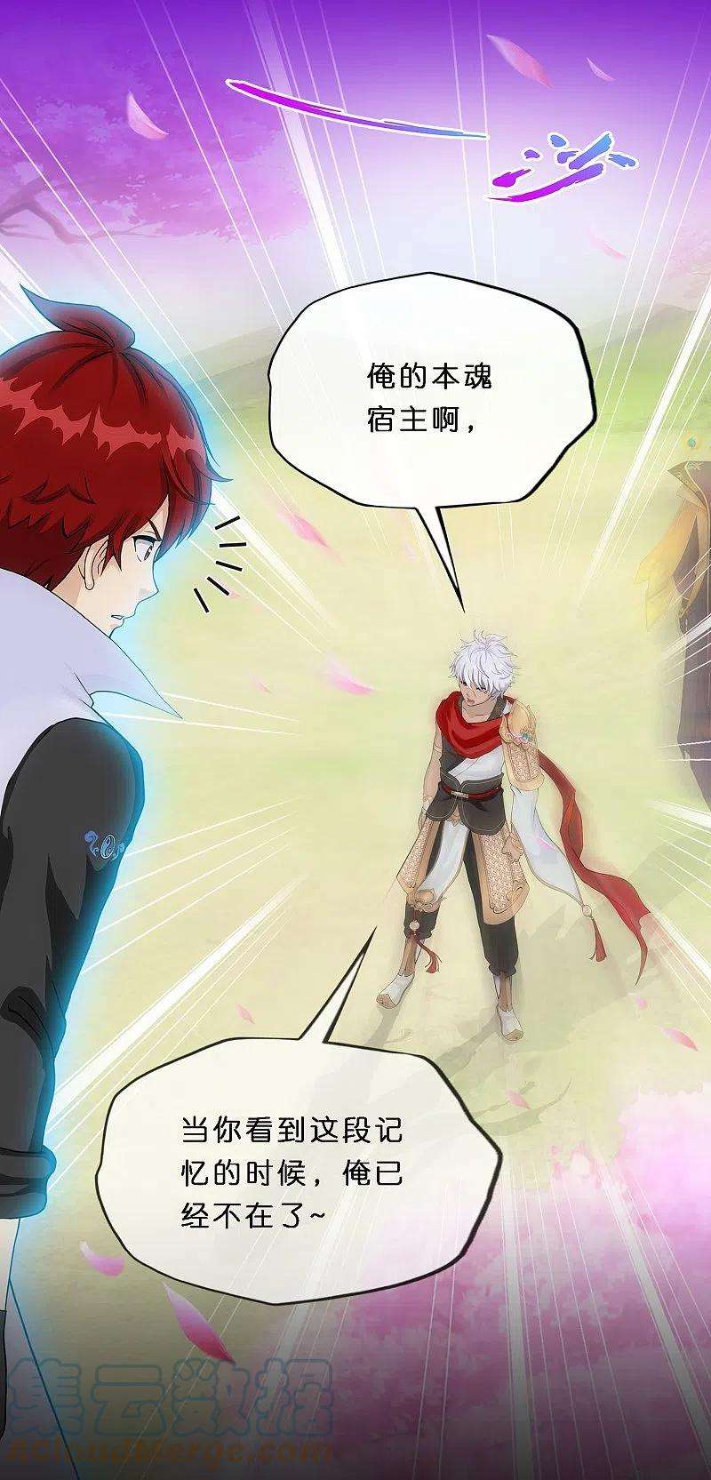 解离妖圣347话 重任