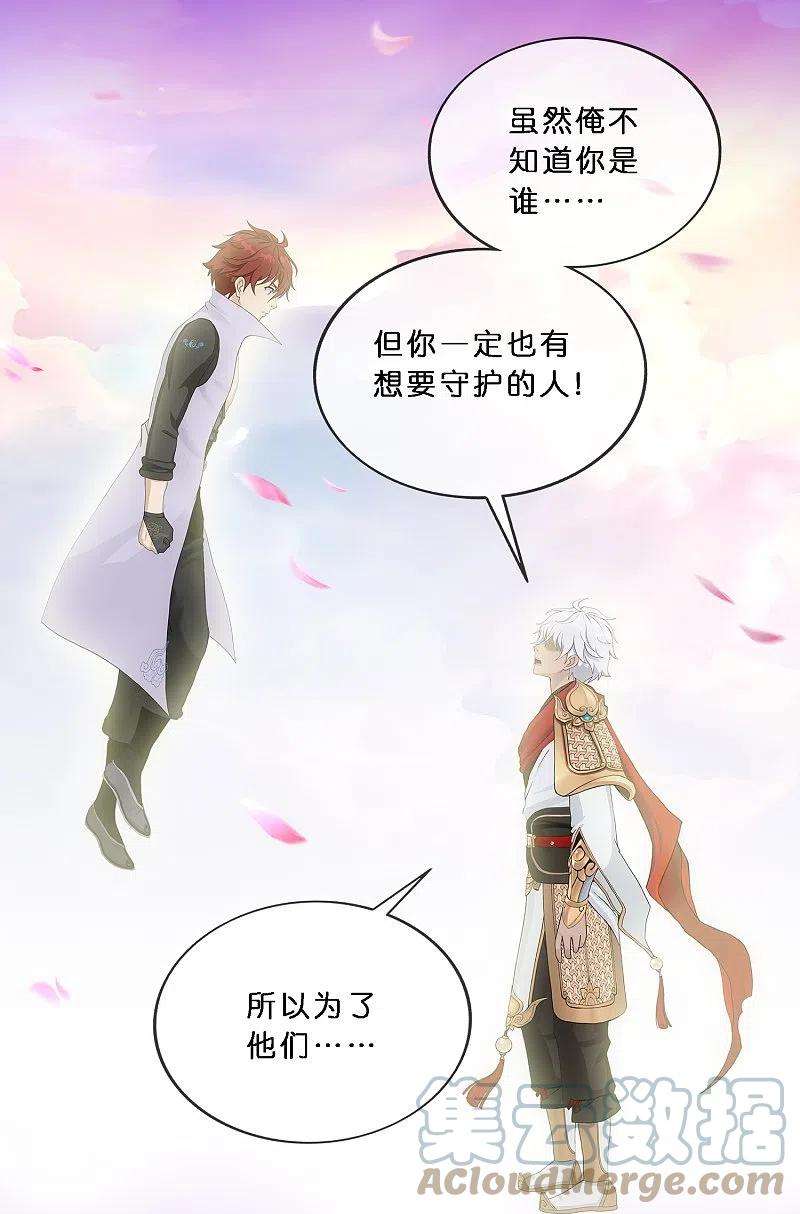 解离妖圣347话 重任