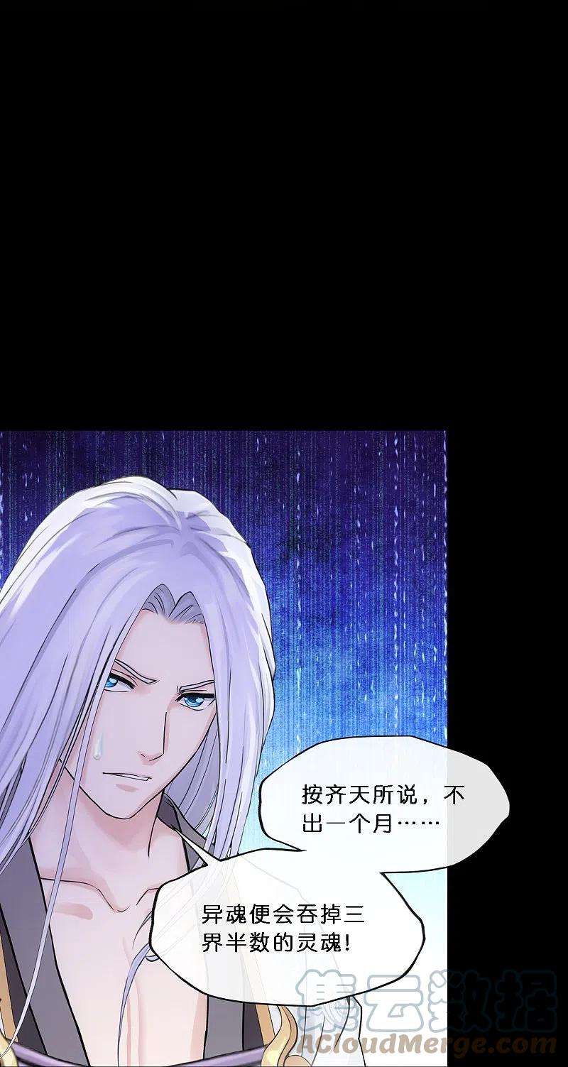 解离妖圣347话 重任