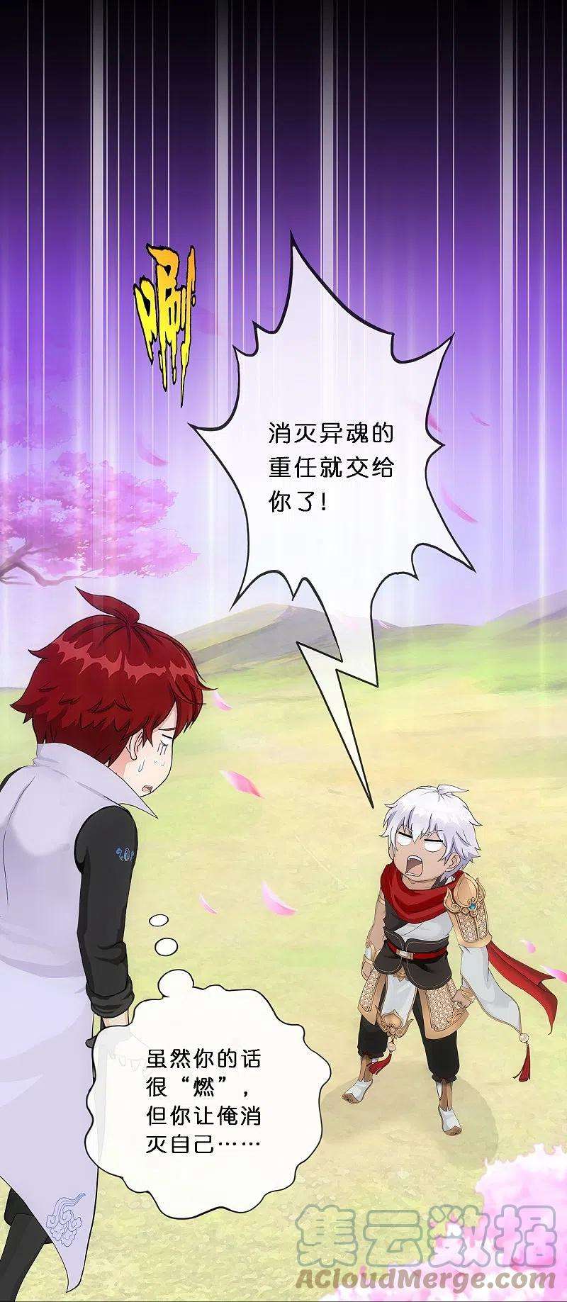 解离妖圣347话 重任