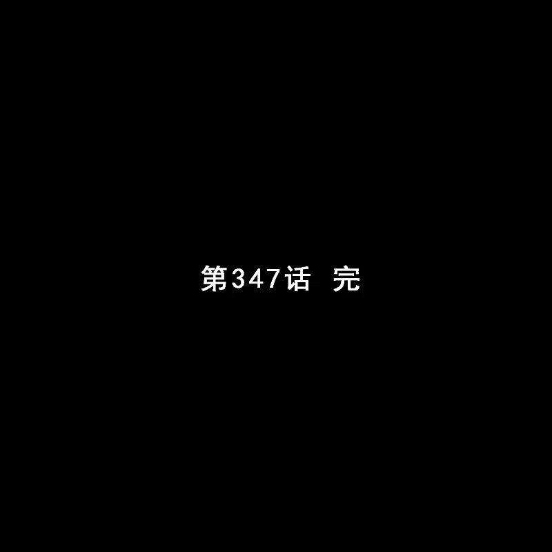 解离妖圣347话 重任