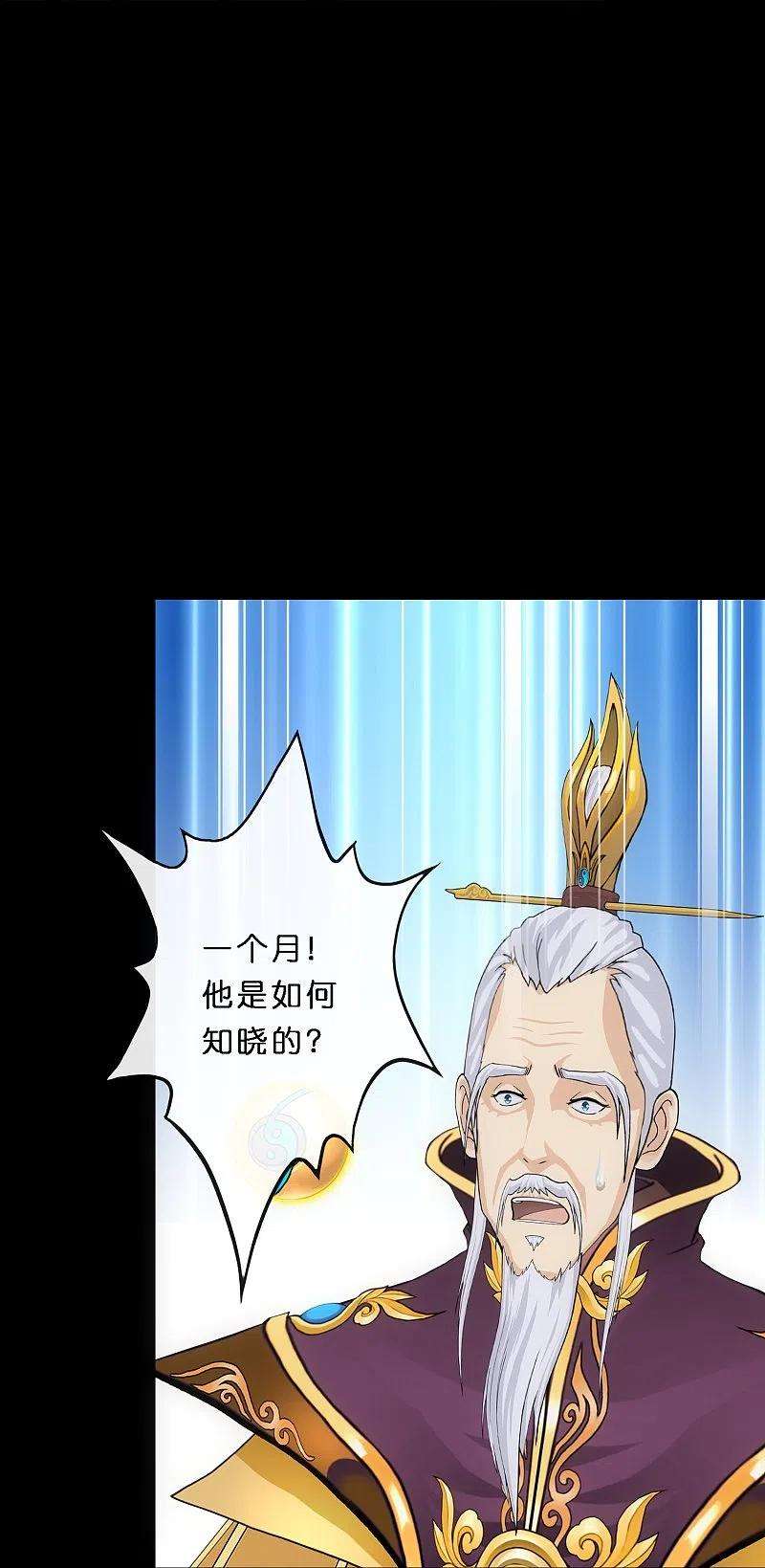 解离妖圣347话 重任