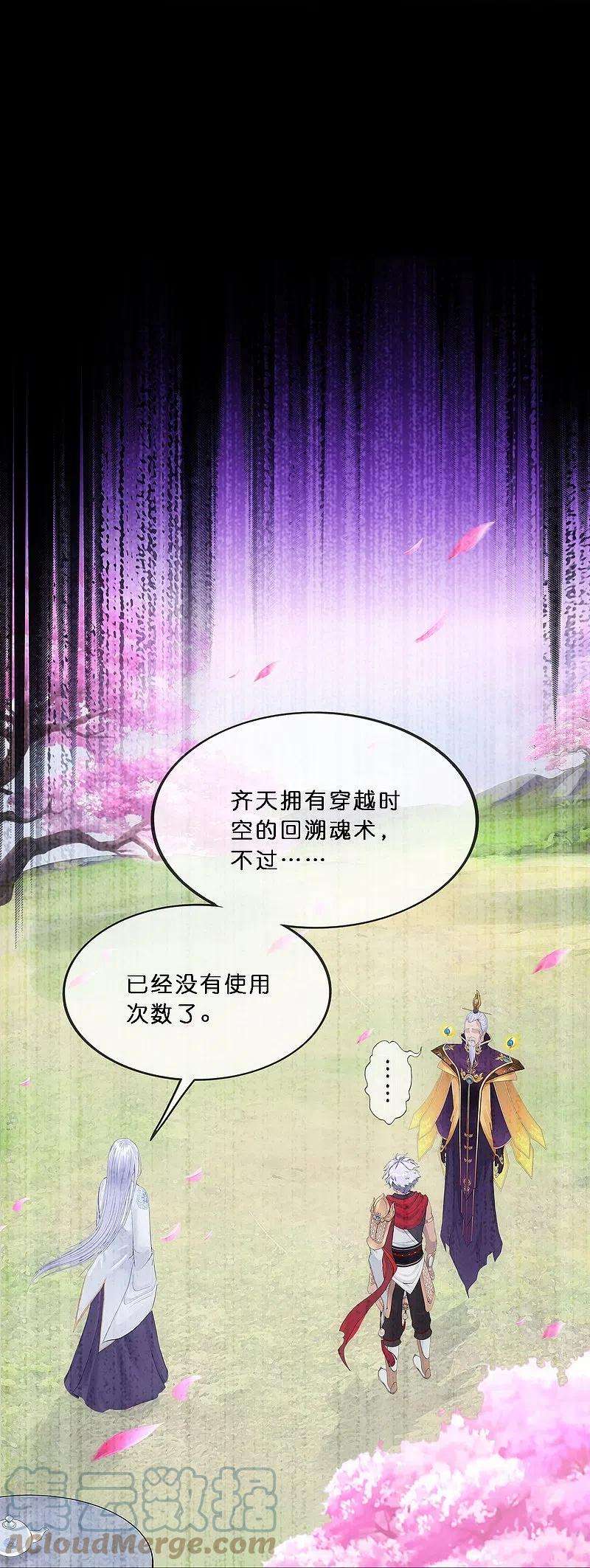 解离妖圣347话 重任
