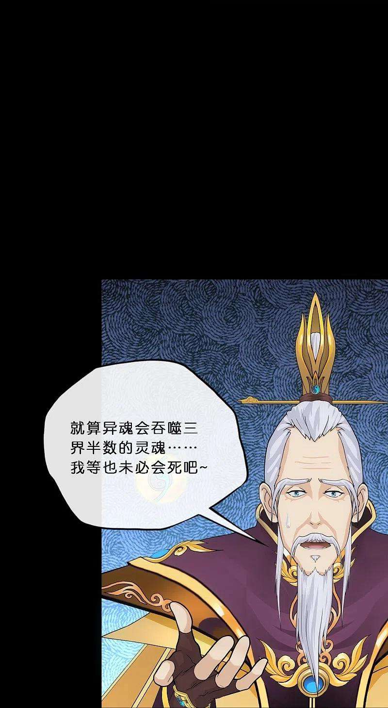 解离妖圣347话 重任