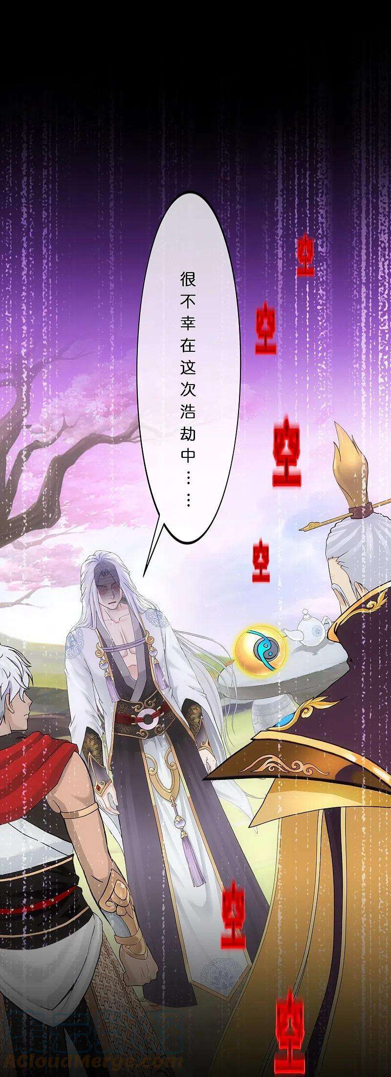 解离妖圣347话 重任