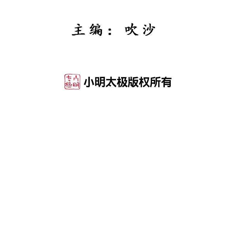 解离妖圣358话 他来了……