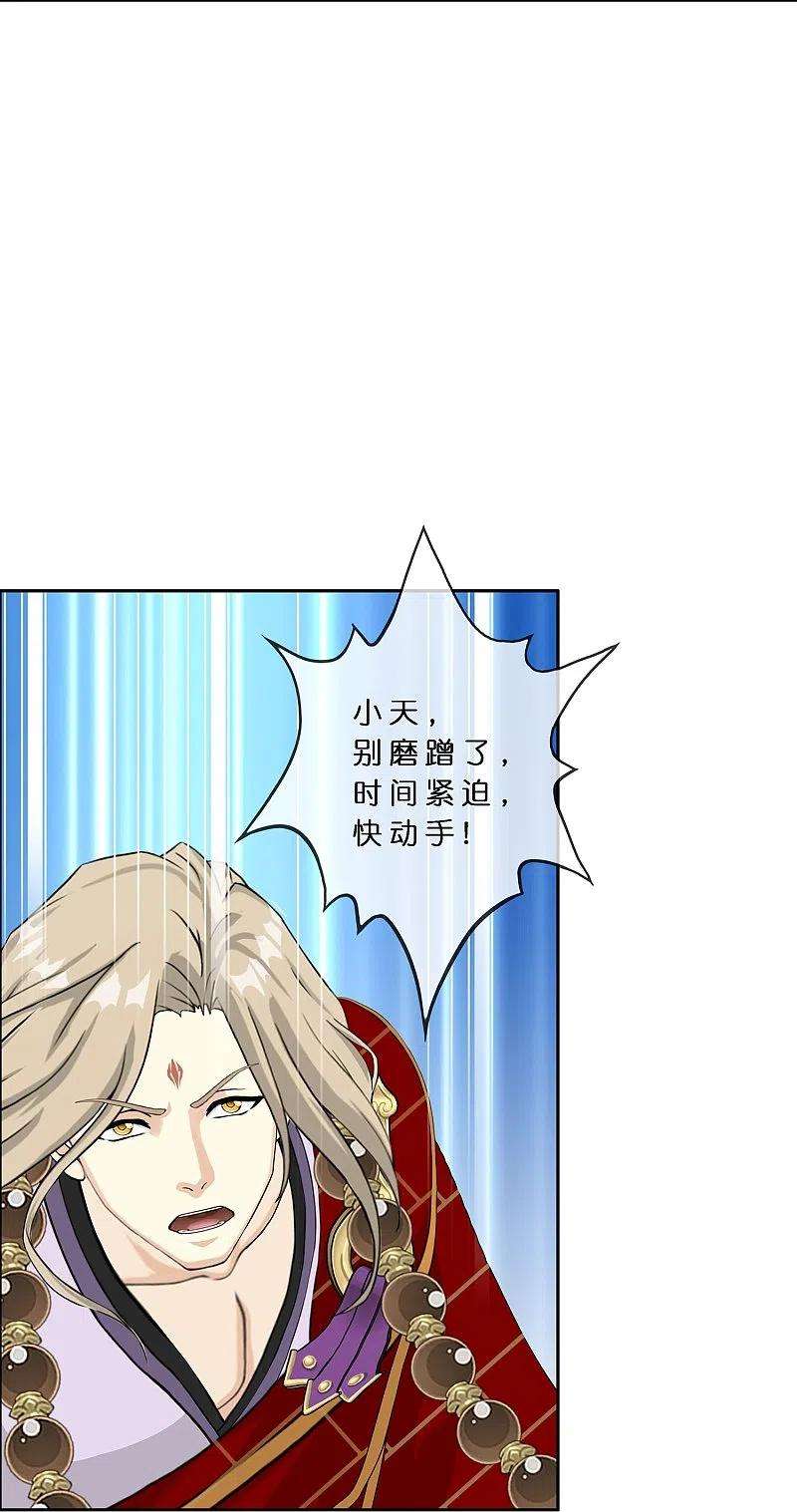 解离妖圣358话 他来了……