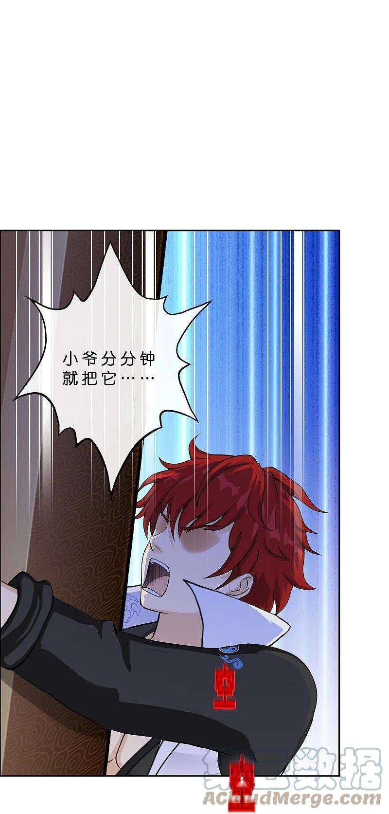 解离妖圣358话 他来了……