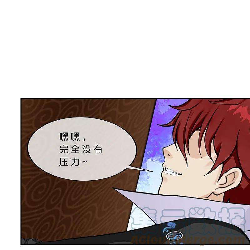 解离妖圣358话 他来了……