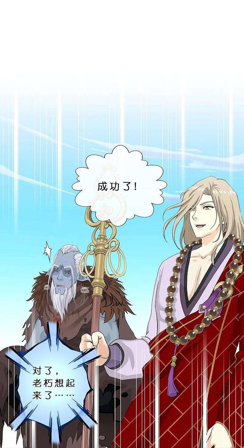 解离妖圣358话 他来了……