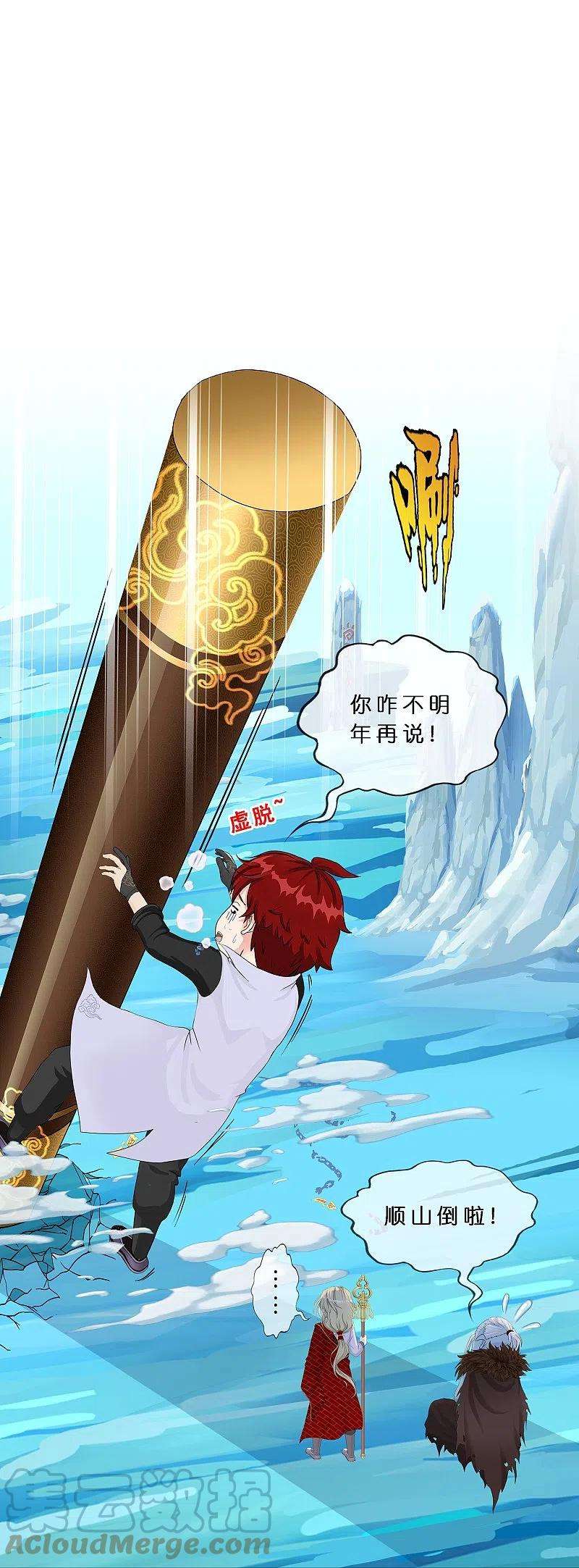 解离妖圣358话 他来了……