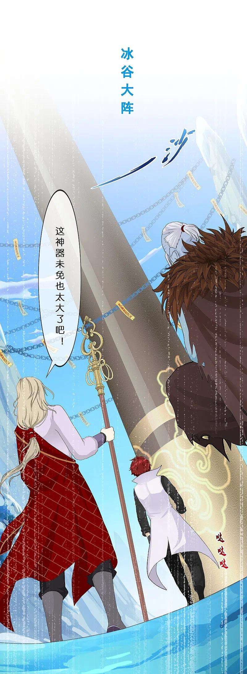 解离妖圣358话 他来了……