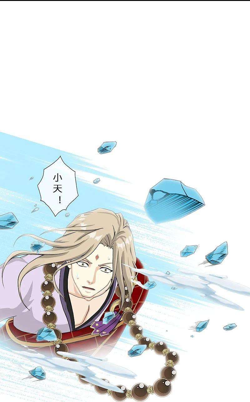 解离妖圣358话 他来了……