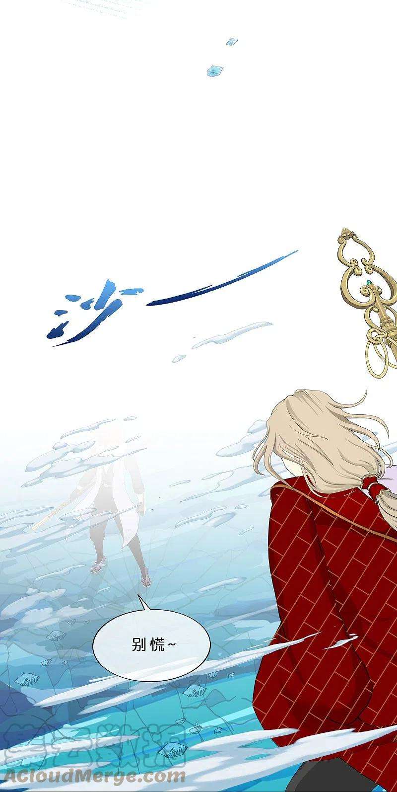 解离妖圣358话 他来了……