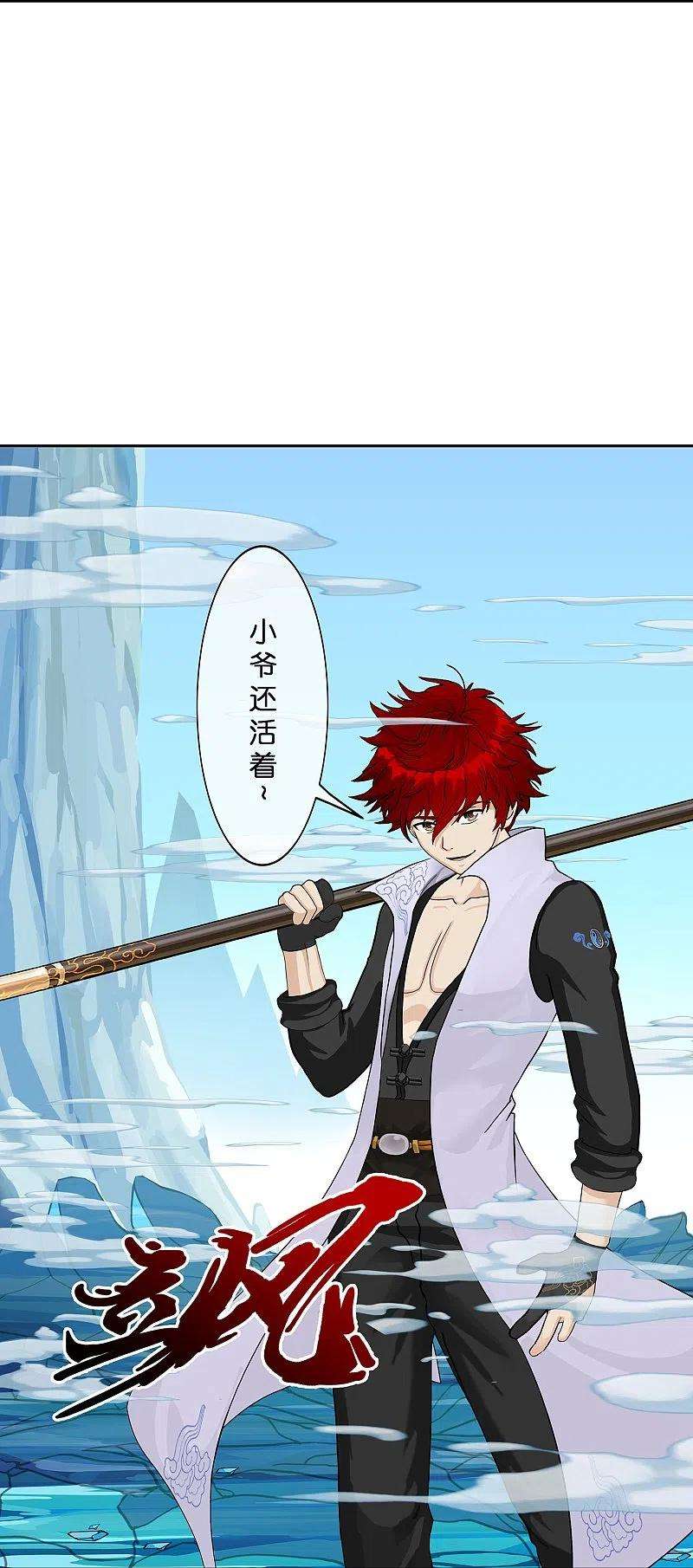 解离妖圣358话 他来了……