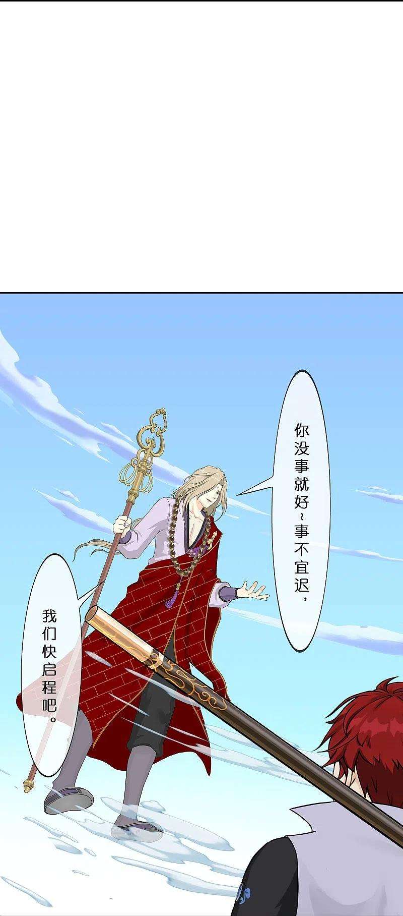 解离妖圣358话 他来了……