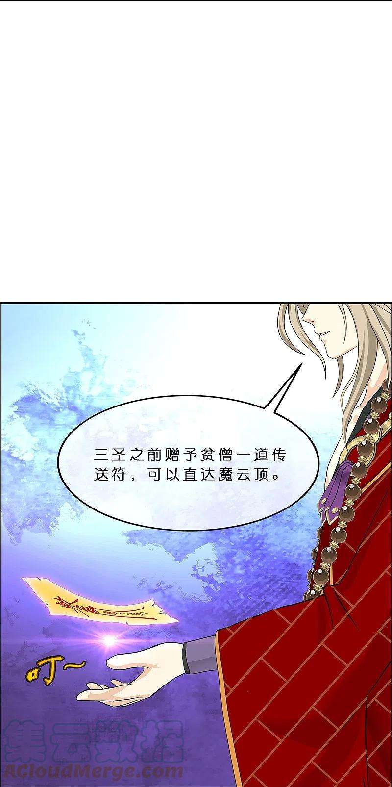 解离妖圣358话 他来了……