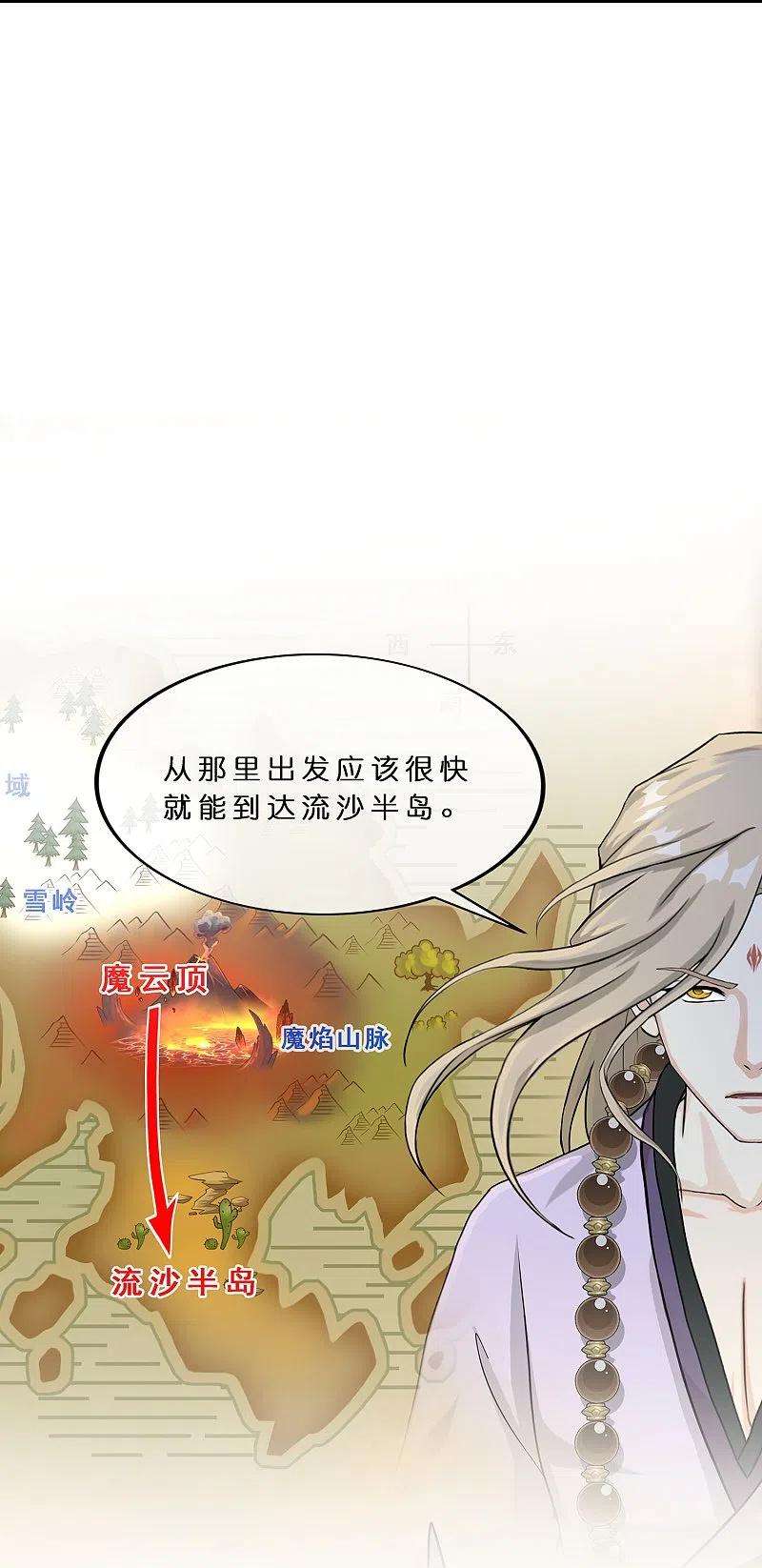 解离妖圣358话 他来了……