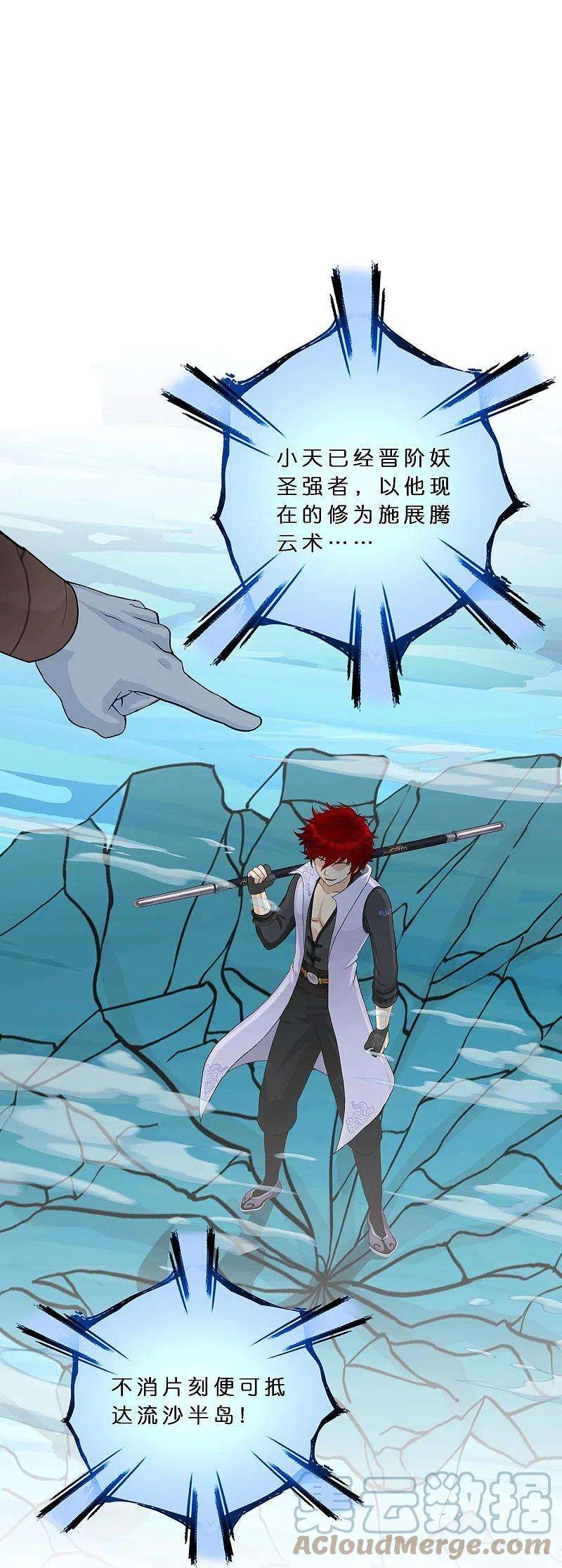 解离妖圣358话 他来了……