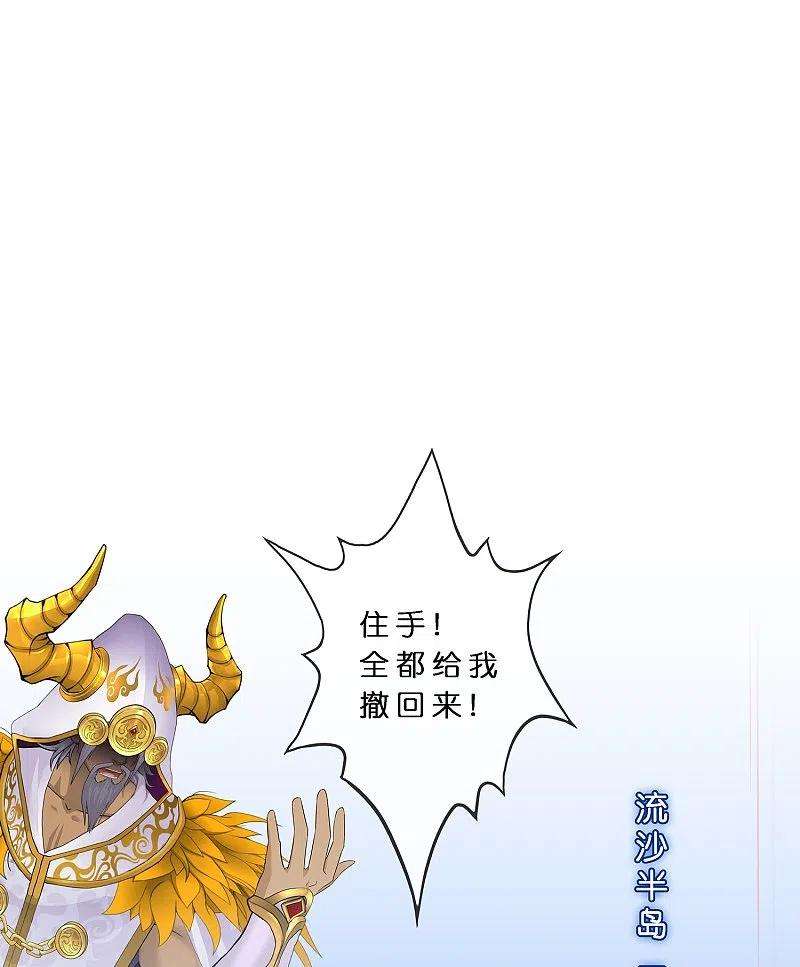 解离妖圣358话 他来了……