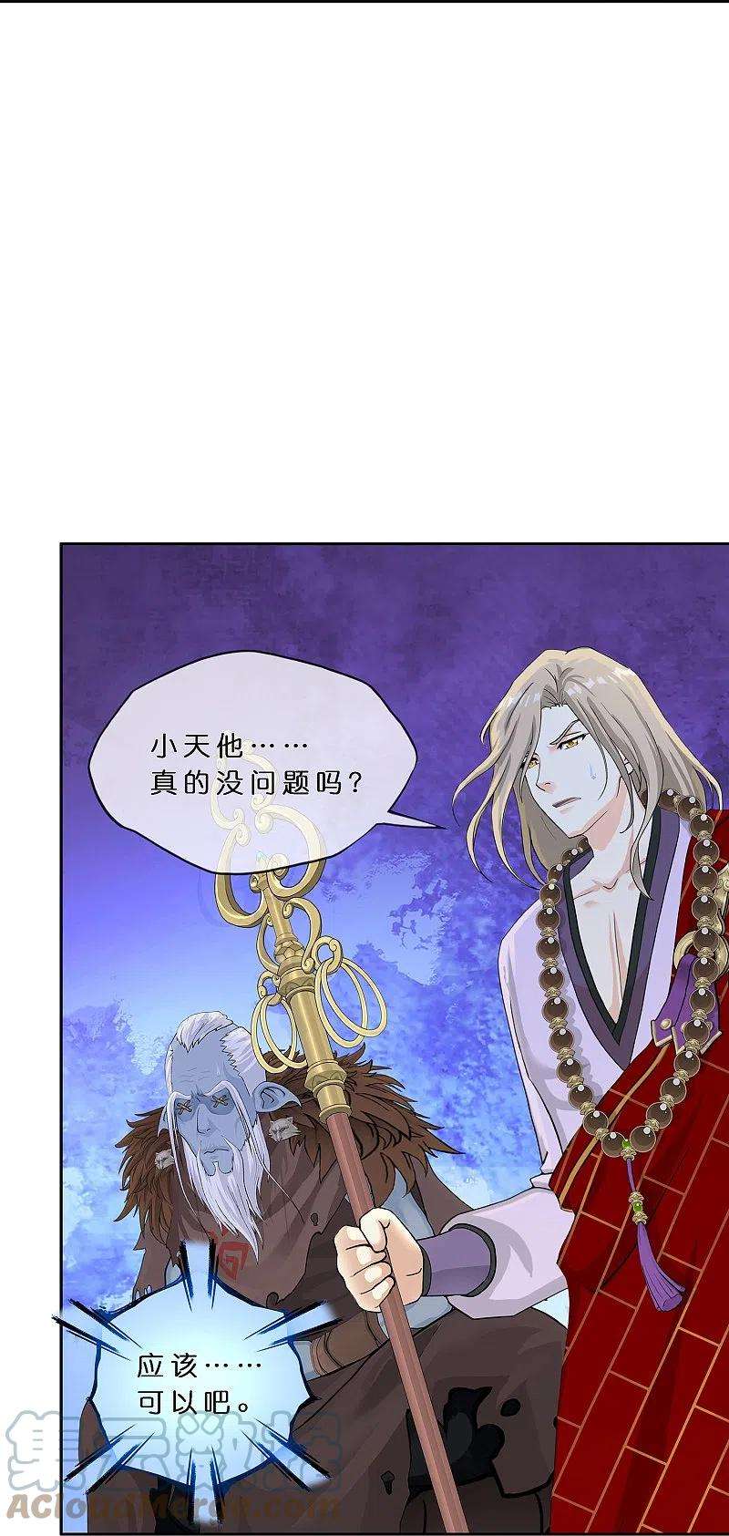 解离妖圣358话 他来了……