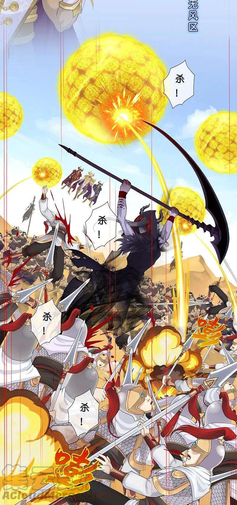 解离妖圣358话 他来了……