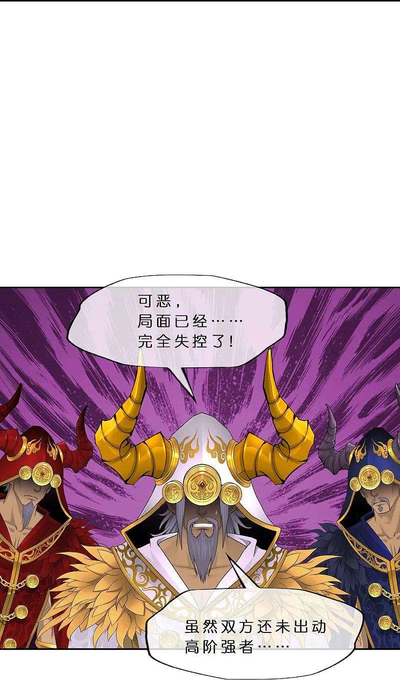 解离妖圣358话 他来了……