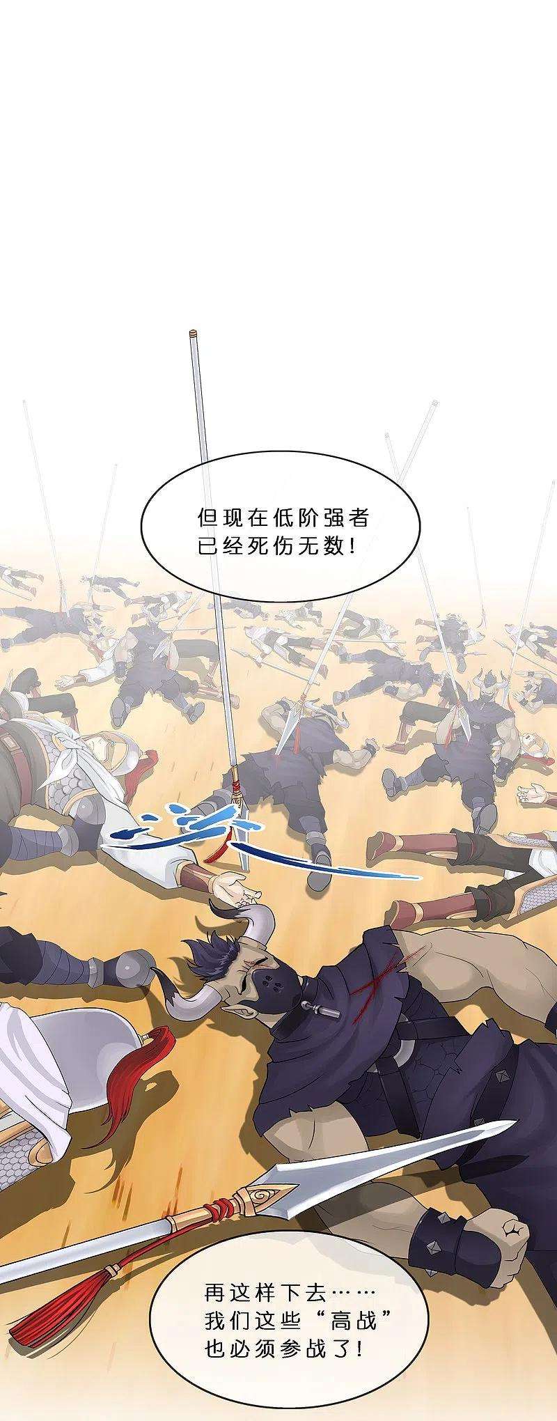 解离妖圣358话 他来了……