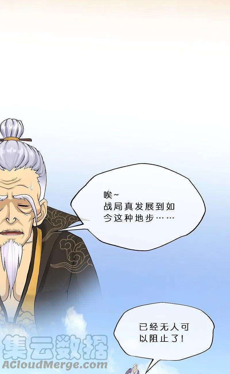 解离妖圣358话 他来了……