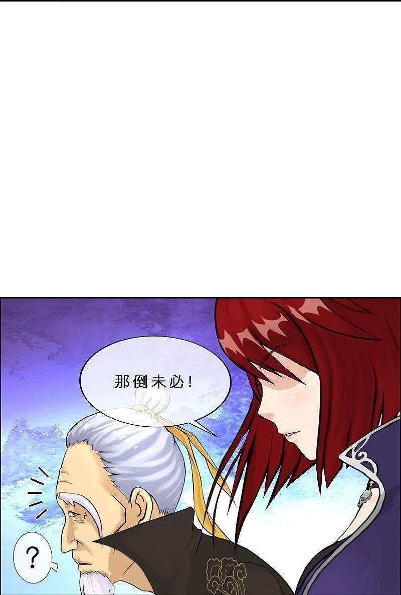 解离妖圣358话 他来了……