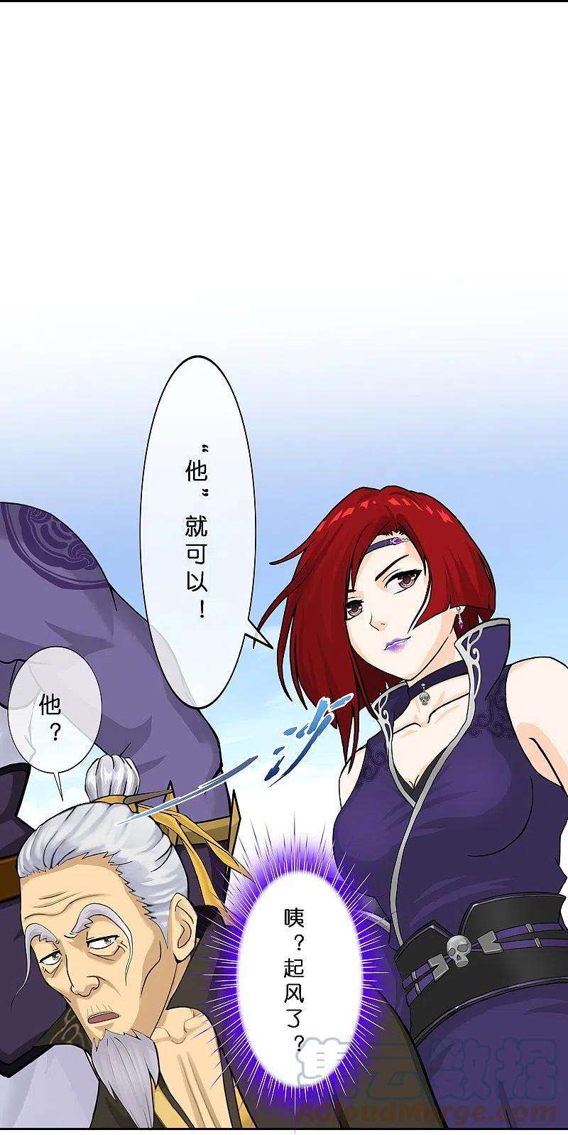 解离妖圣358话 他来了……