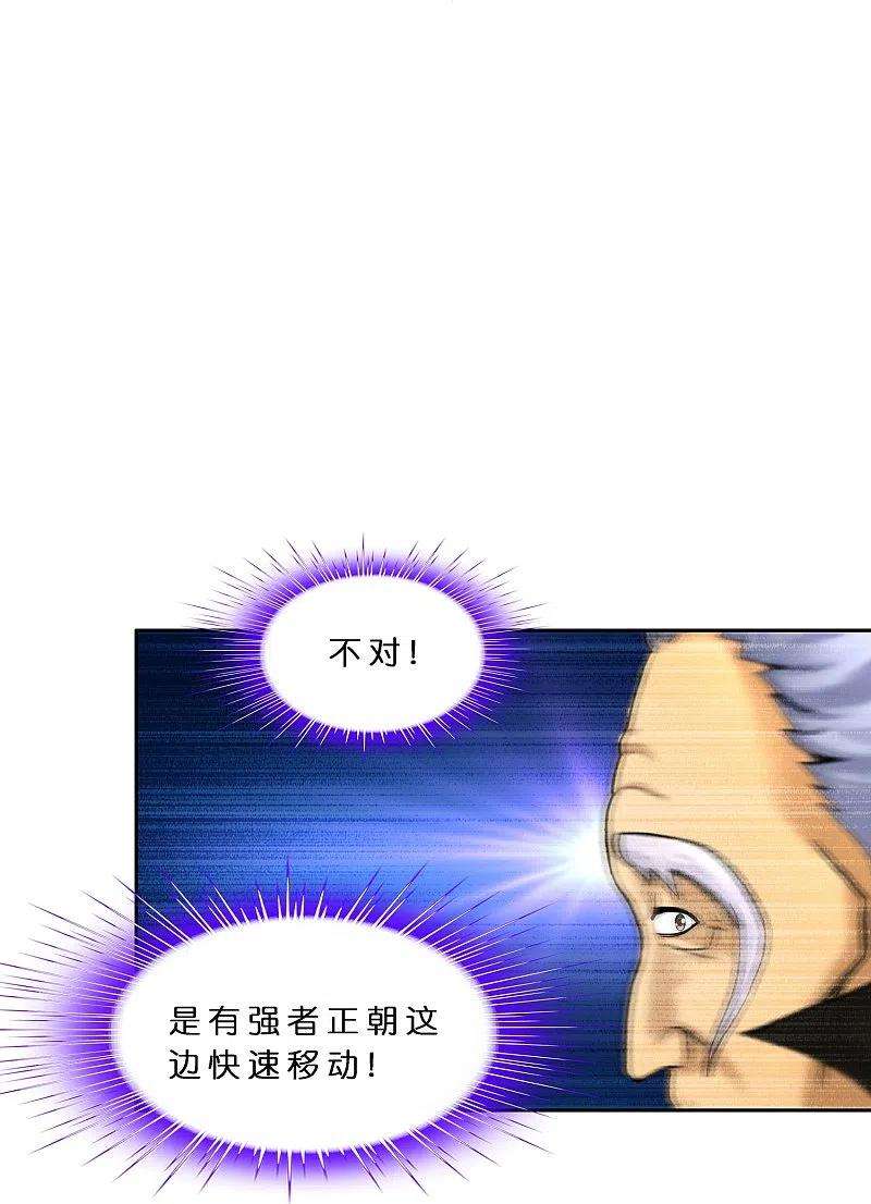 解离妖圣358话 他来了……