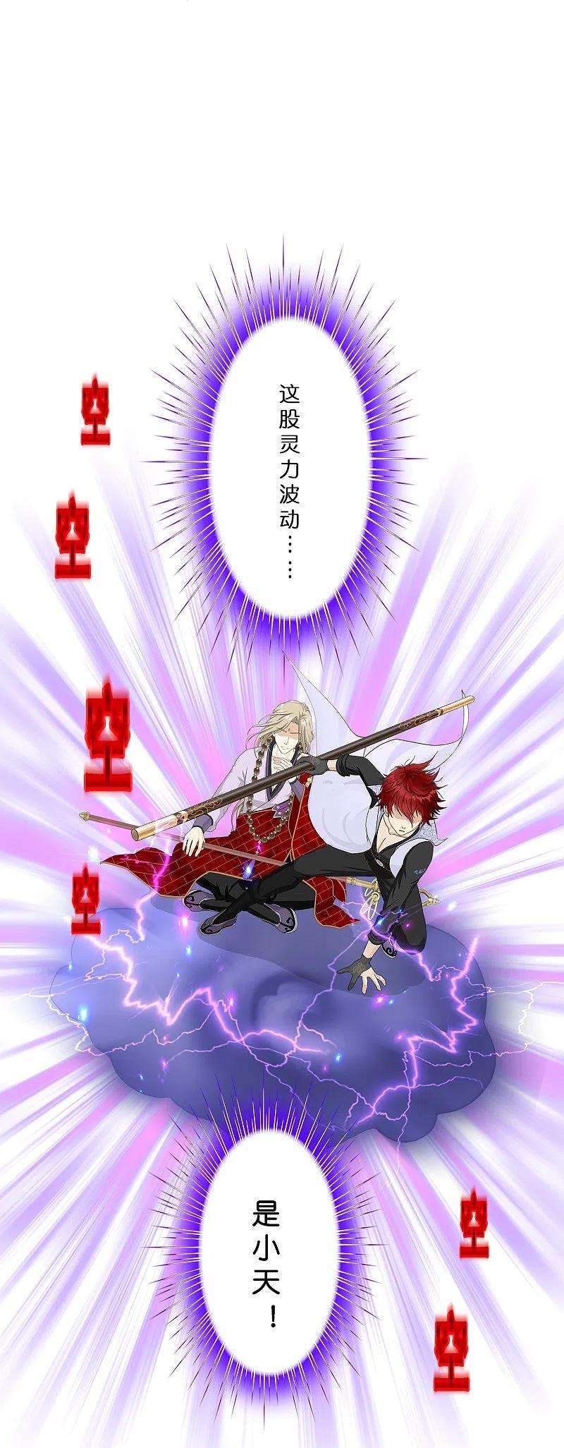 解离妖圣358话 他来了……