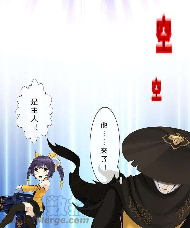 解离妖圣358话 他来了……