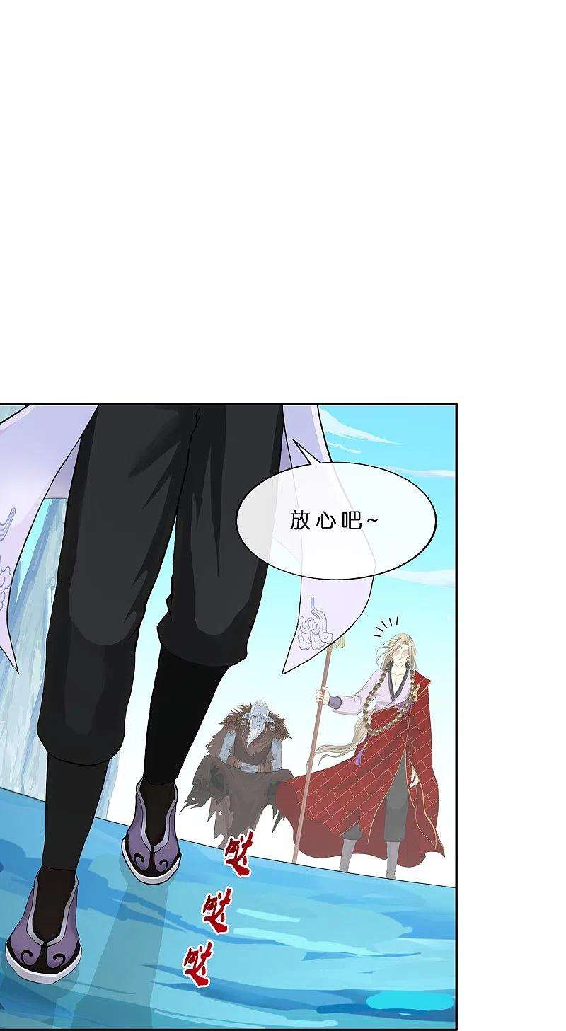 解离妖圣358话 他来了……