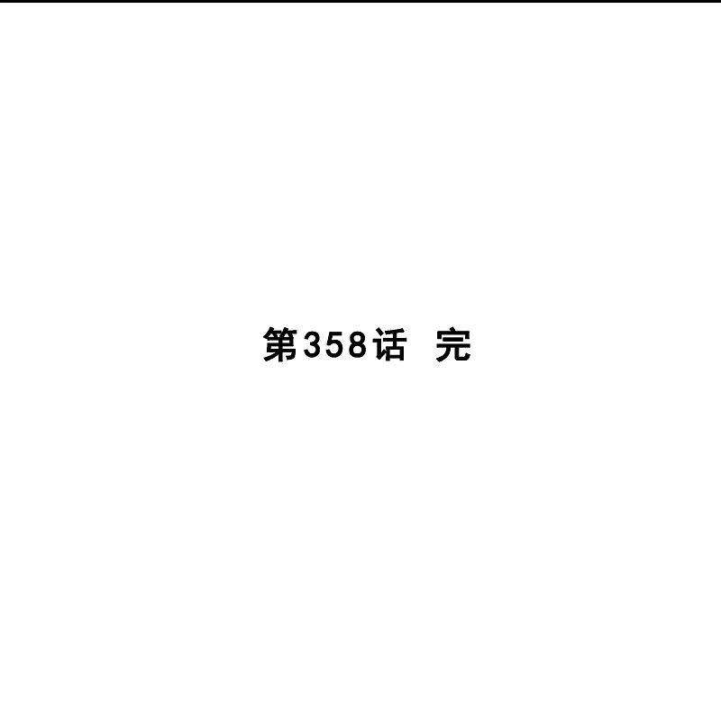 解离妖圣358话 他来了……