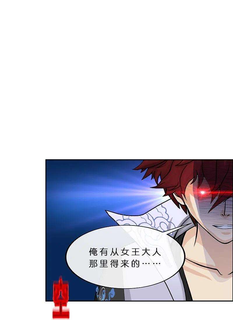 解离妖圣358话 他来了……