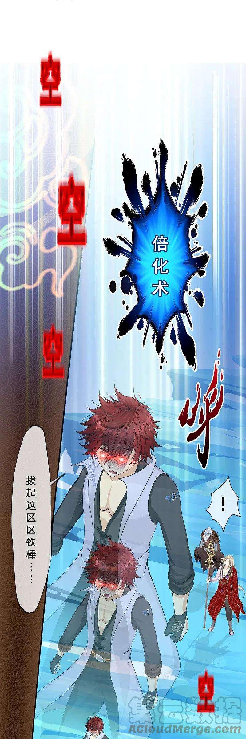 解离妖圣358话 他来了……