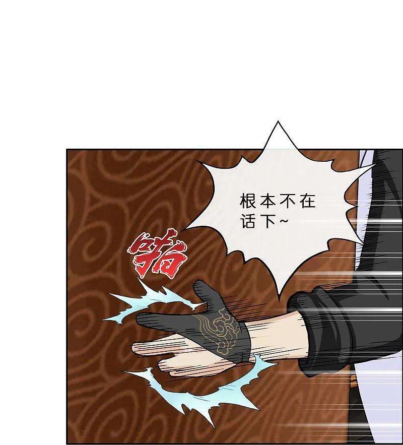 解离妖圣358话 他来了……