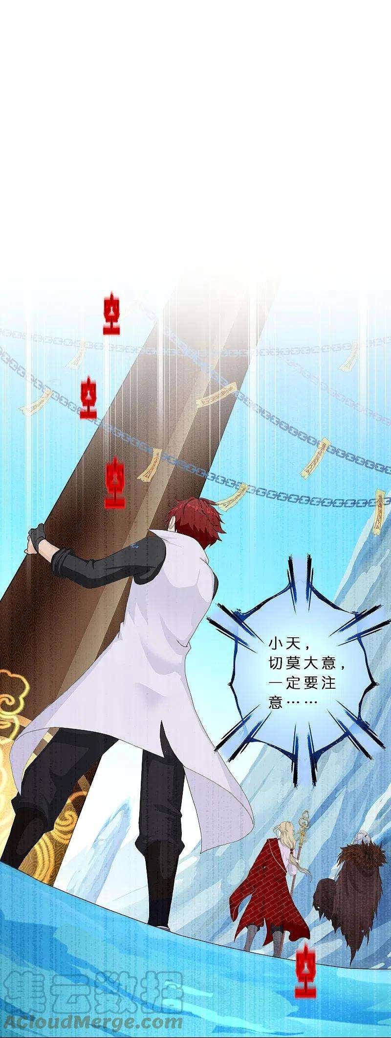 解离妖圣358话 他来了……