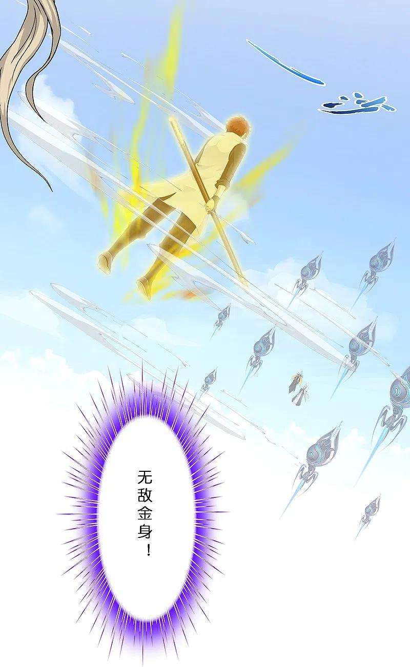解离妖圣363话 不死不休
