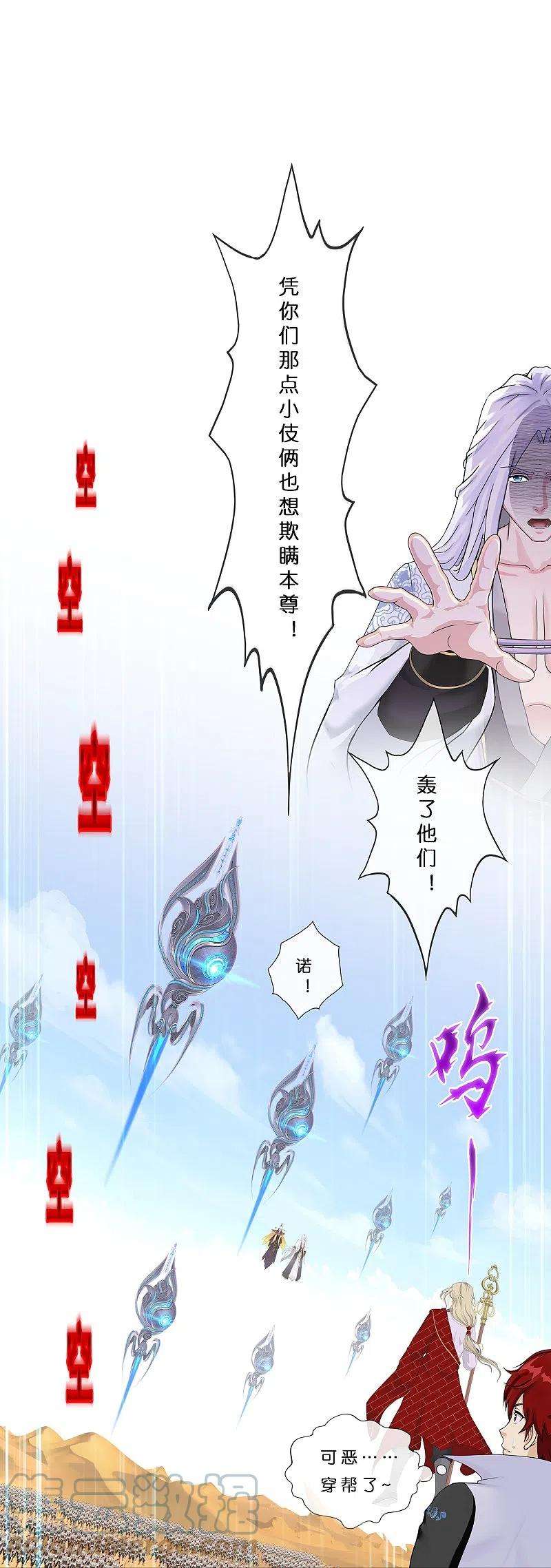 解离妖圣363话 不死不休