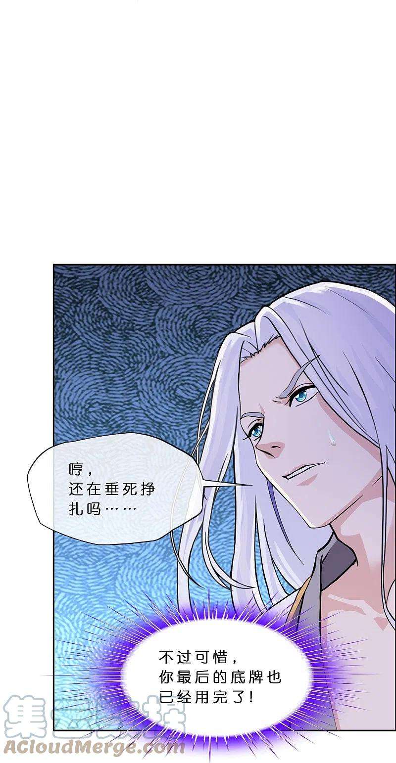 解离妖圣363话 不死不休