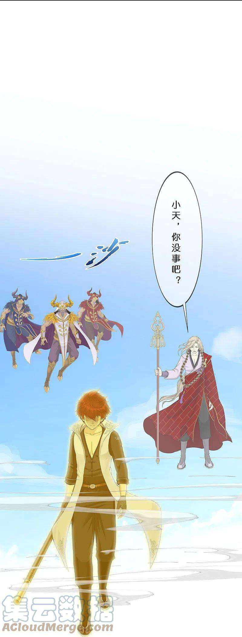 解离妖圣363话 不死不休