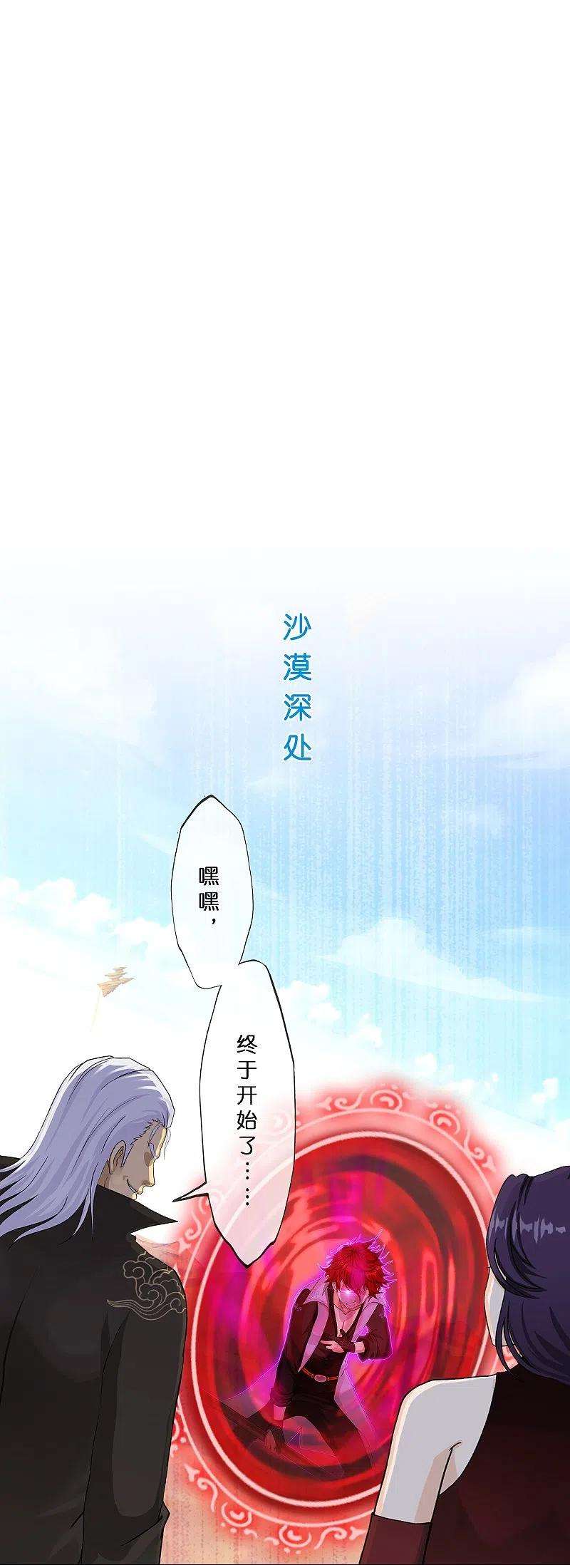 解离妖圣363话 不死不休