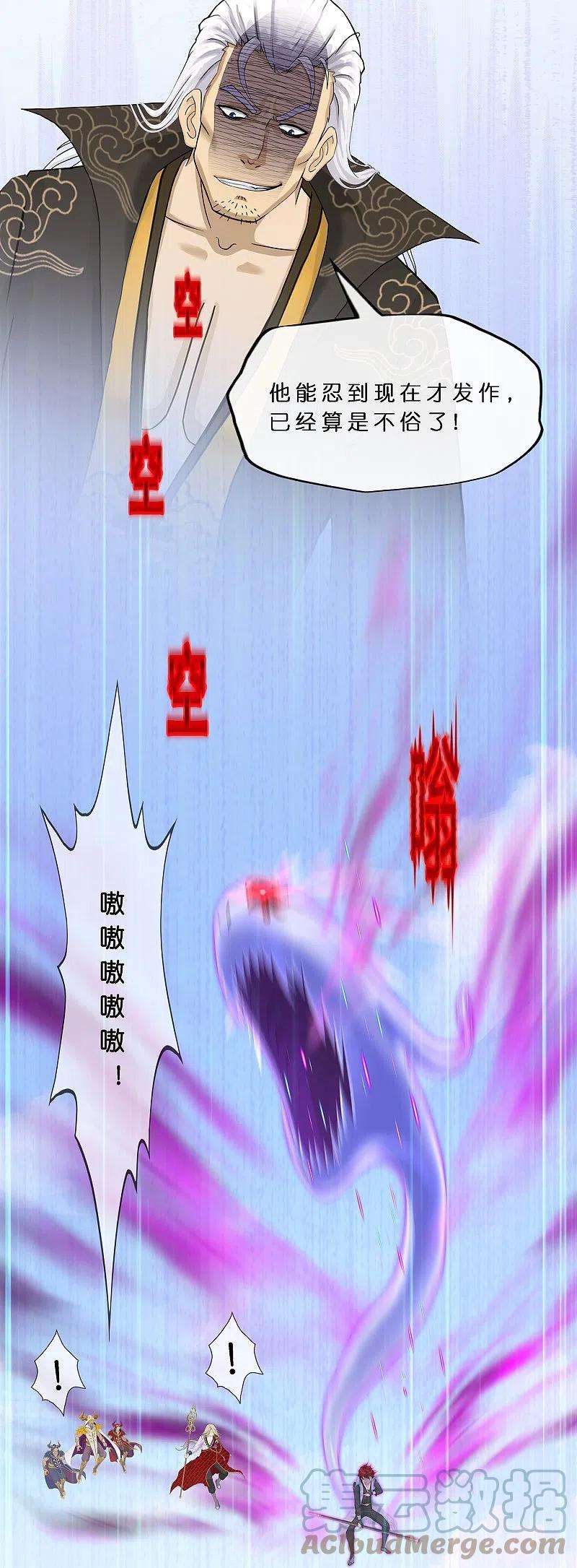 解离妖圣363话 不死不休