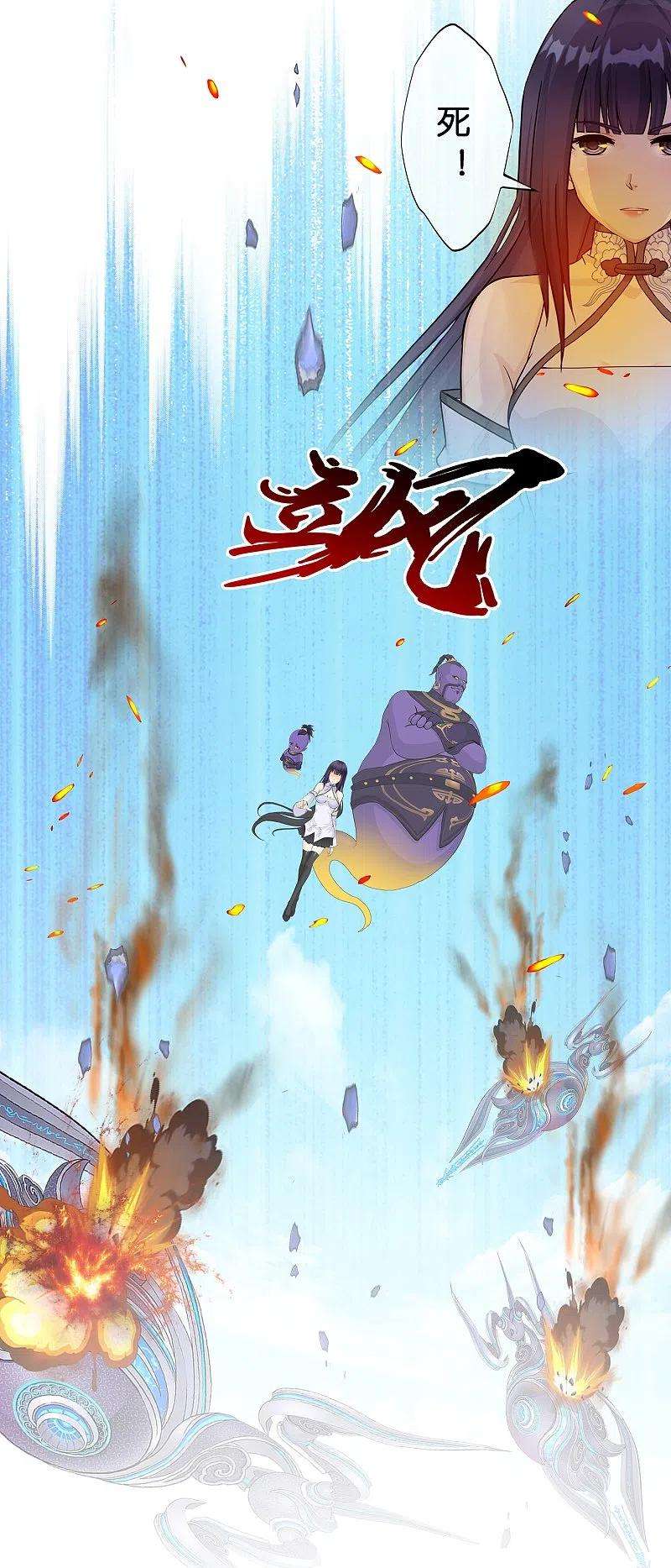 解离妖圣363话 不死不休